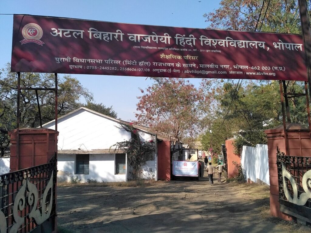 Atal Bihari Vajpayee Hindi Vishwavidyalaya (ABVHV), Bhopal